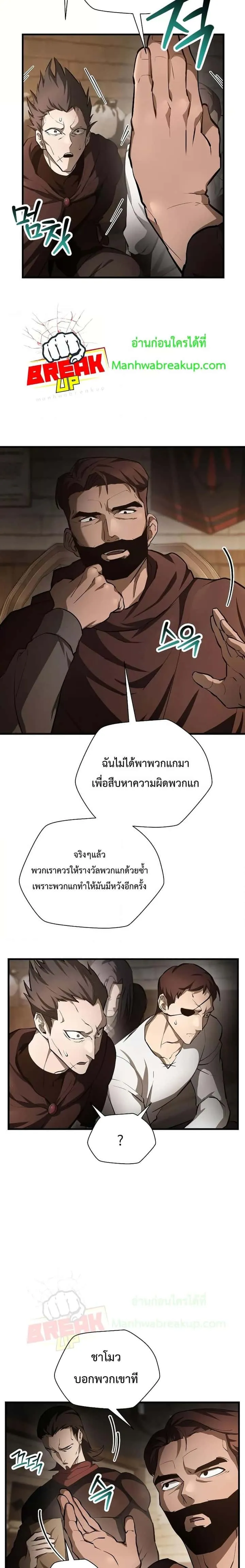Helmut: The Forsaken Child ตอนที่ 53 หน้า 3