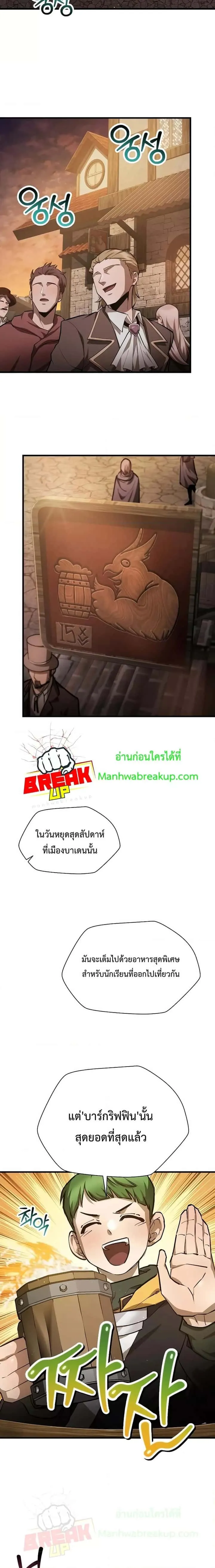 Helmut: The Forsaken Child ตอนที่ 54 หน้า 11