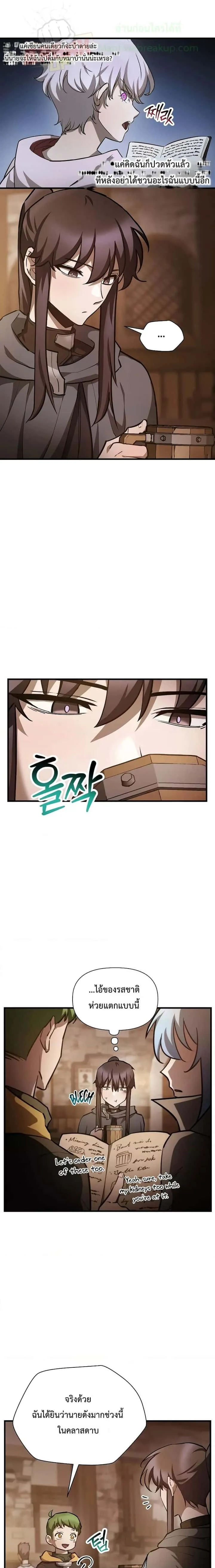 Helmut: The Forsaken Child ตอนที่ 54 หน้า 13