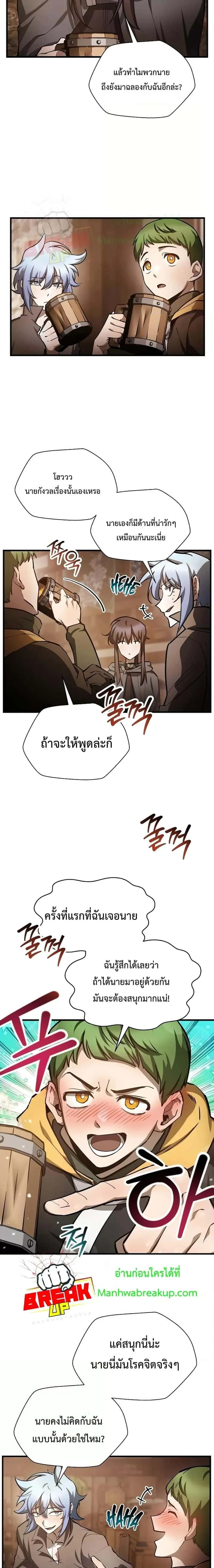 Helmut: The Forsaken Child ตอนที่ 54 หน้า 15