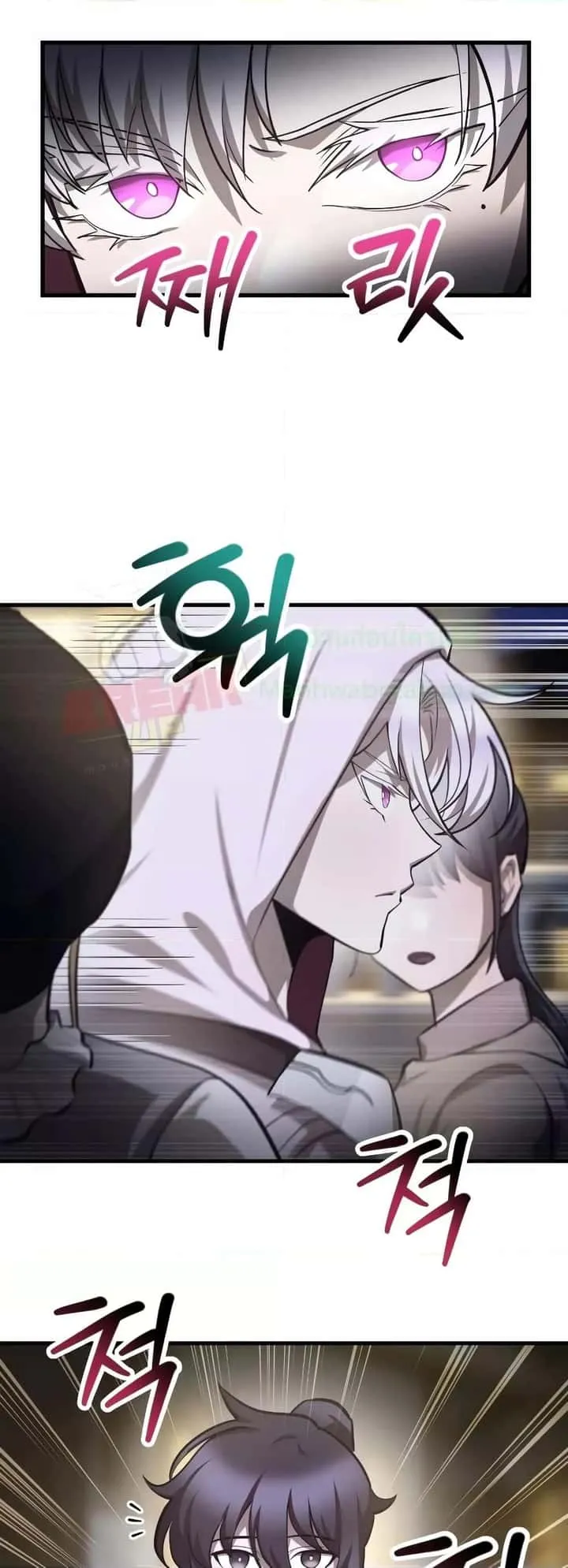 Helmut: The Forsaken Child ตอนที่ 55 หน้า 16
