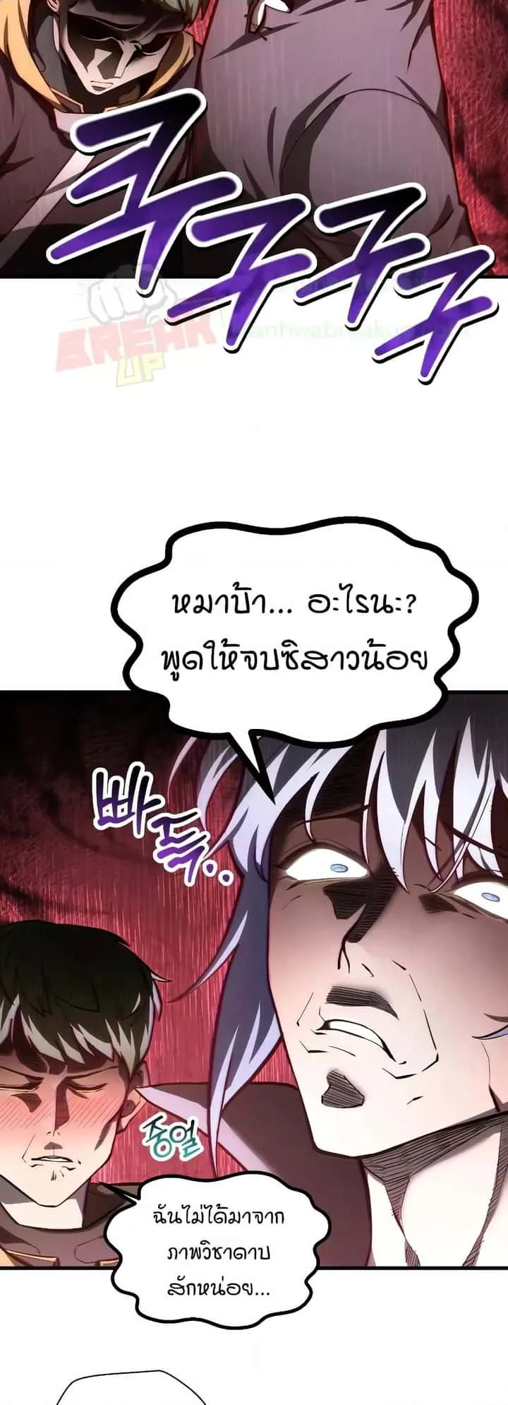 Helmut: The Forsaken Child ตอนที่ 55 หน้า 23