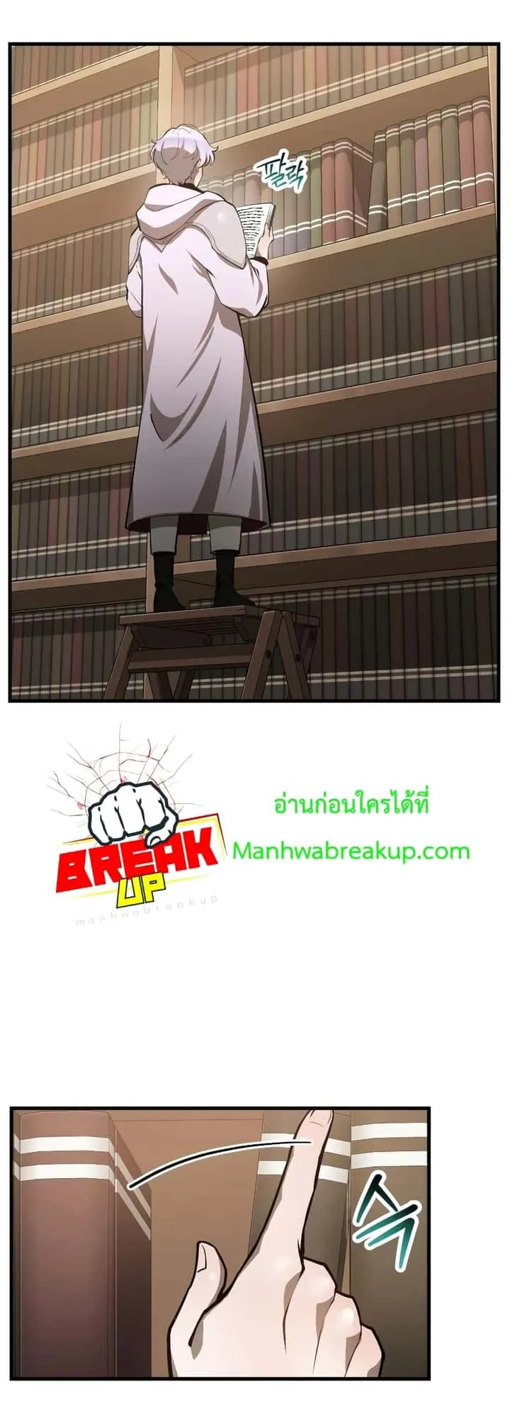 Helmut: The Forsaken Child ตอนที่ 55 หน้า 3