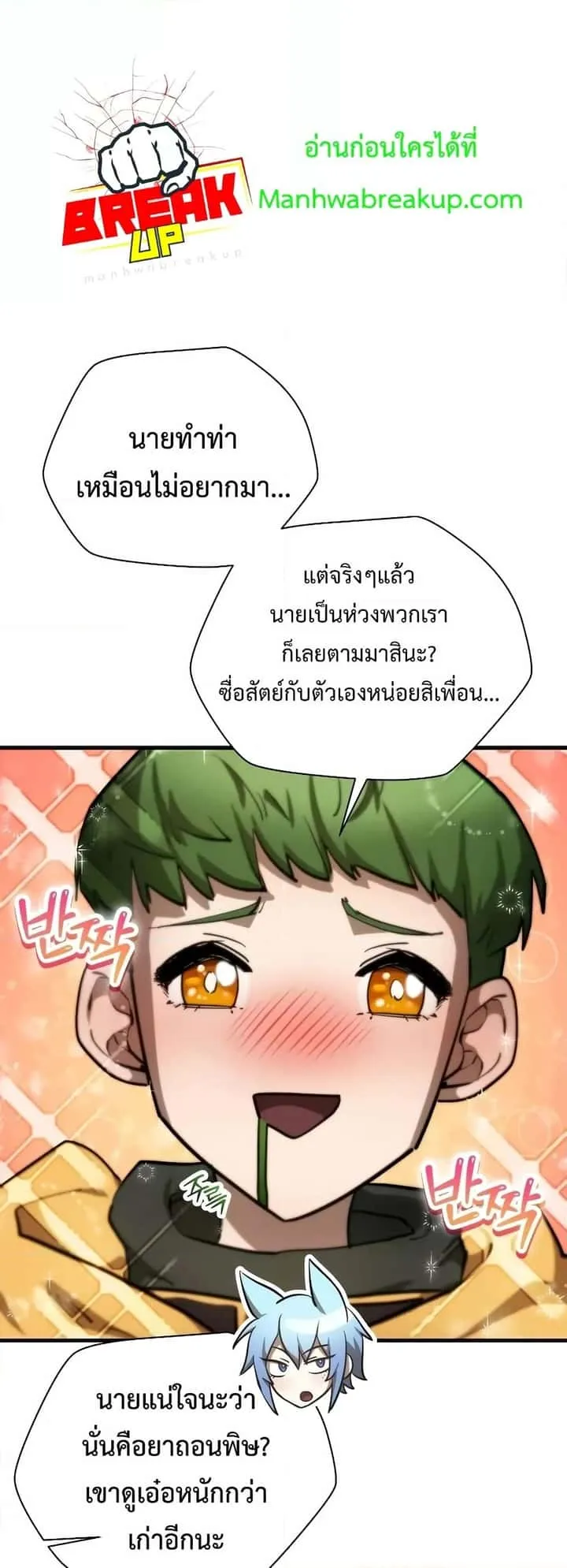 Helmut: The Forsaken Child ตอนที่ 55 หน้า 35