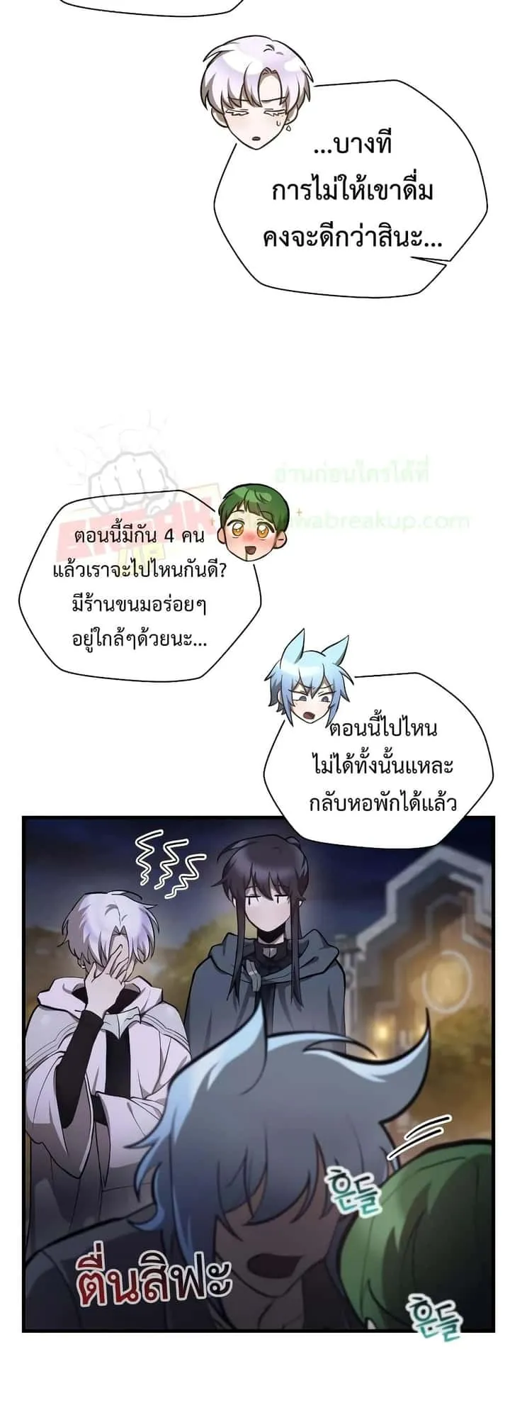Helmut: The Forsaken Child ตอนที่ 55 หน้า 36