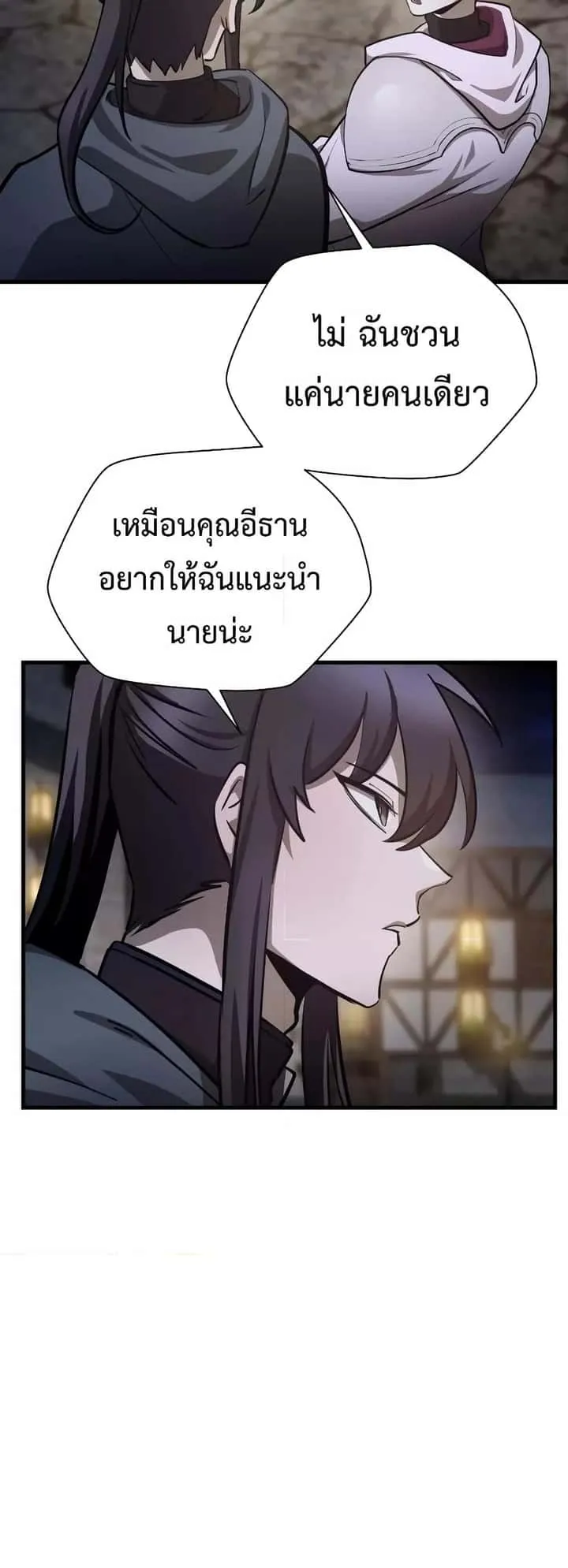 Helmut: The Forsaken Child ตอนที่ 55 หน้า 40