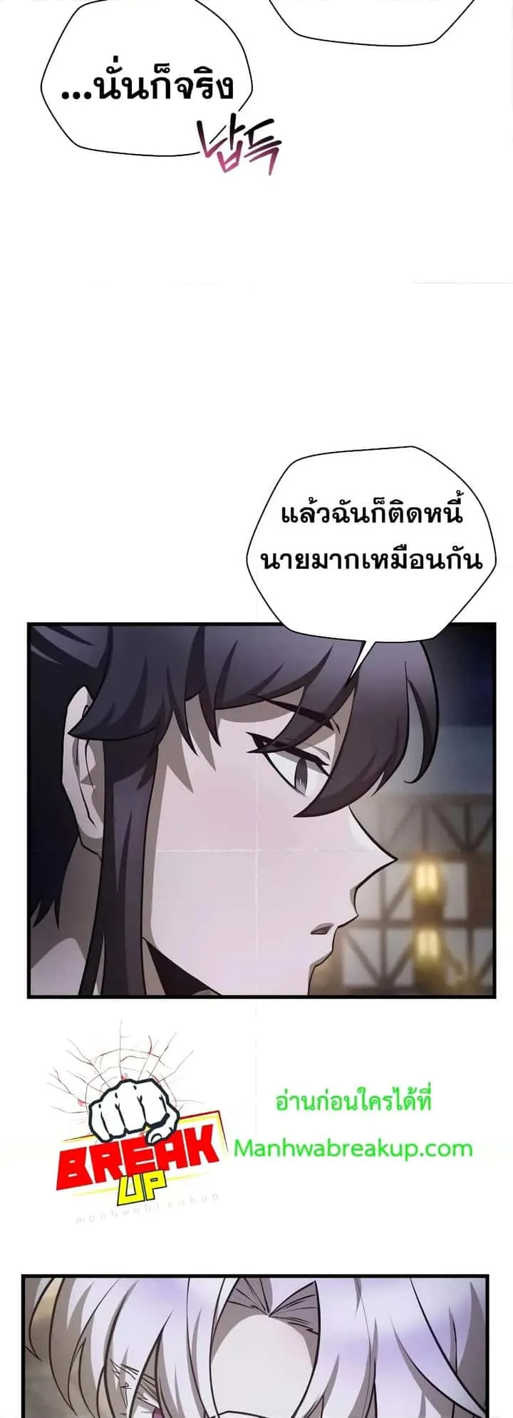 Helmut: The Forsaken Child ตอนที่ 55 หน้า 42