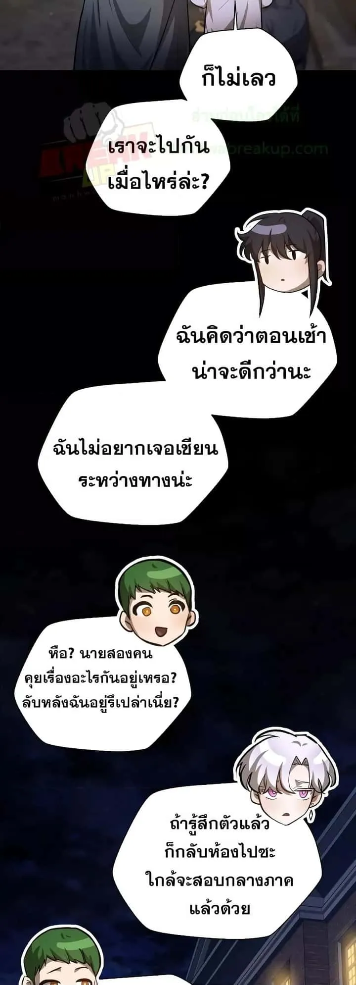 Helmut: The Forsaken Child ตอนที่ 55 หน้า 44