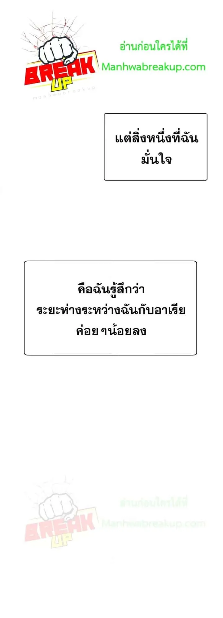 Helmut: The Forsaken Child ตอนที่ 55 หน้า 46