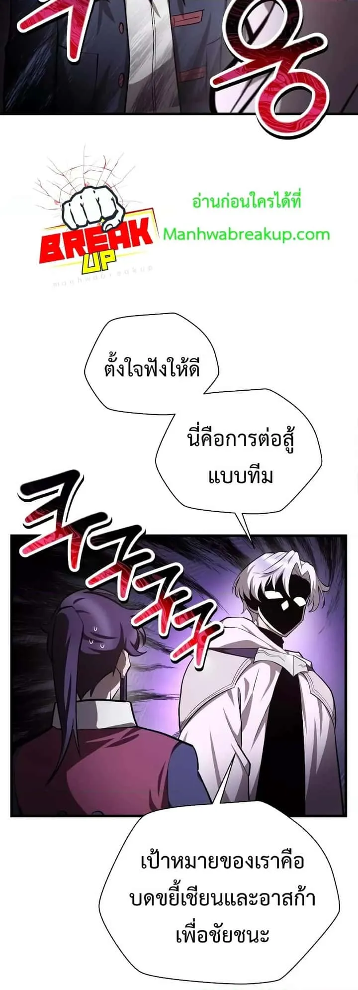 Helmut: The Forsaken Child ตอนที่ 55 หน้า 48