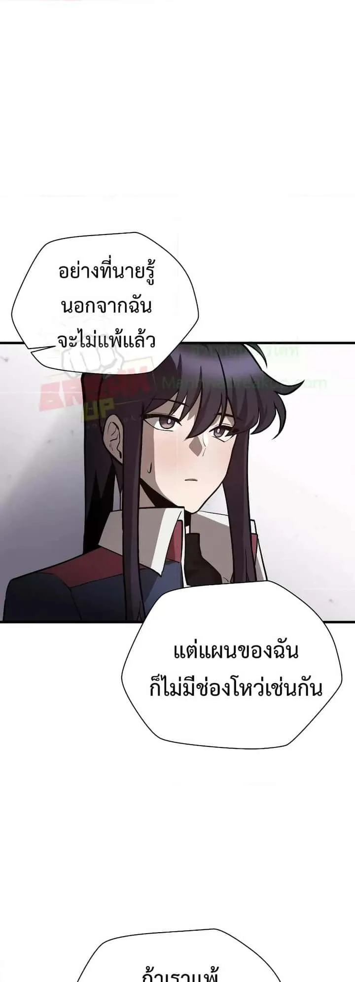 Helmut: The Forsaken Child ตอนที่ 55 หน้า 49