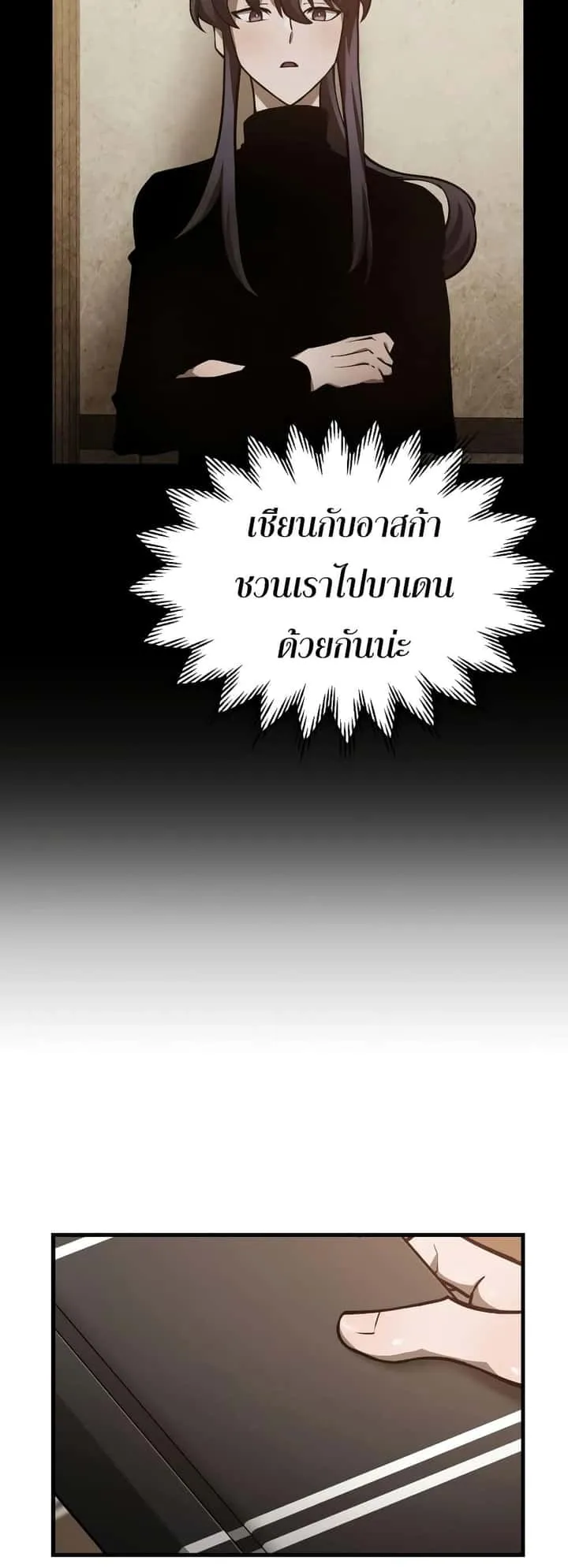 Helmut: The Forsaken Child ตอนที่ 55 หน้า 7