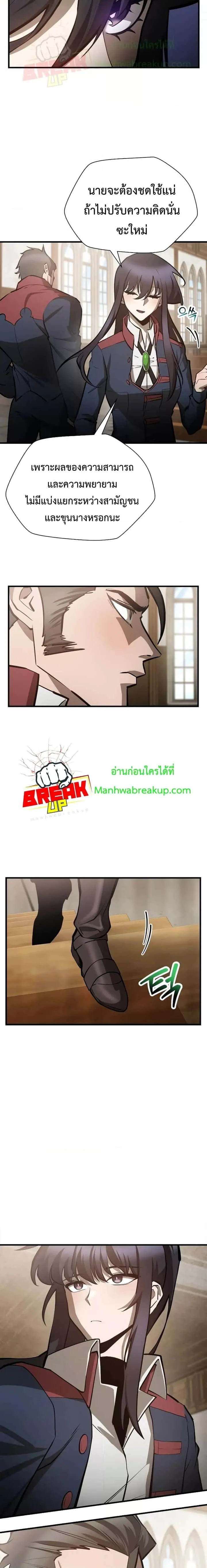 Helmut: The Forsaken Child ตอนที่ 59 หน้า 20