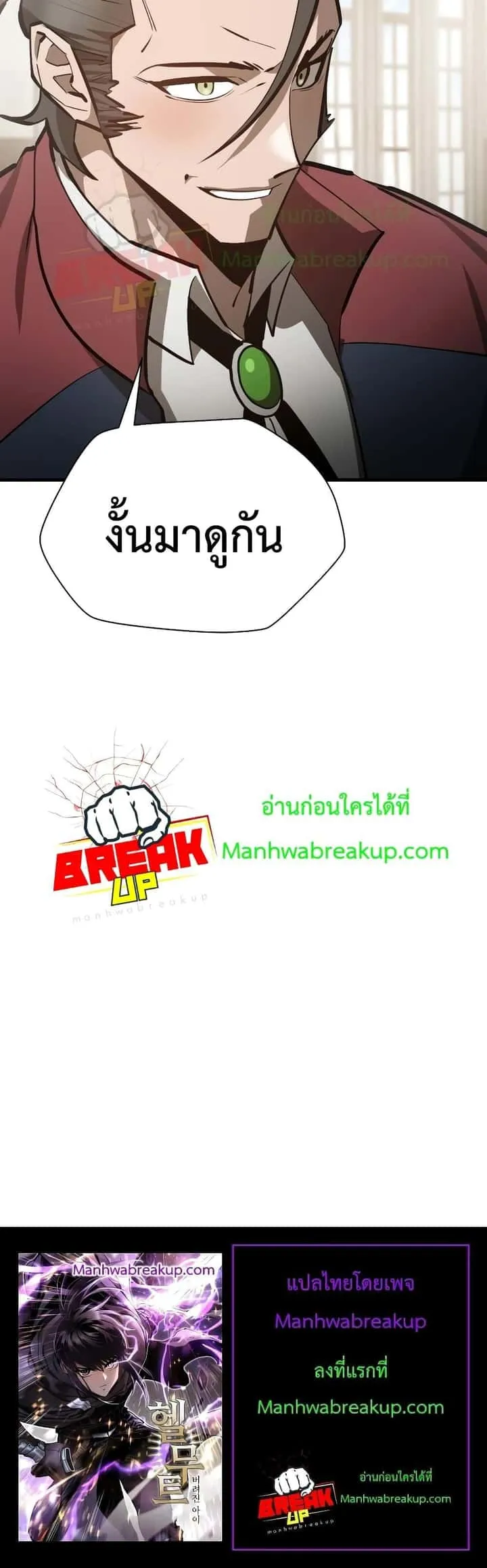 Helmut: The Forsaken Child ตอนที่ 59 หน้า 21