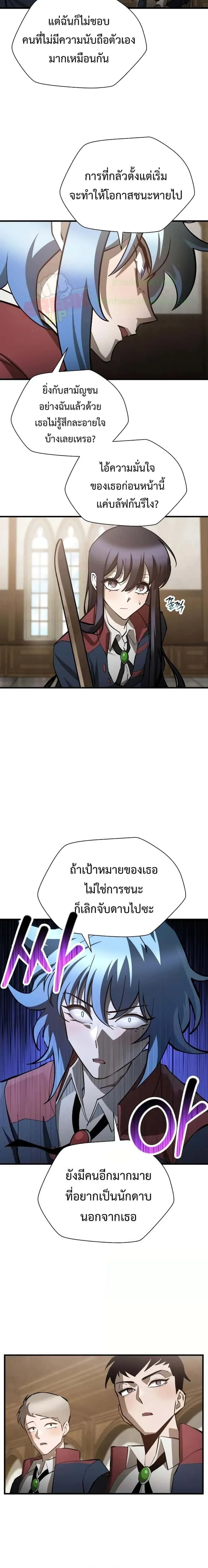 Helmut: The Forsaken Child ตอนที่ 59 หน้า 7
