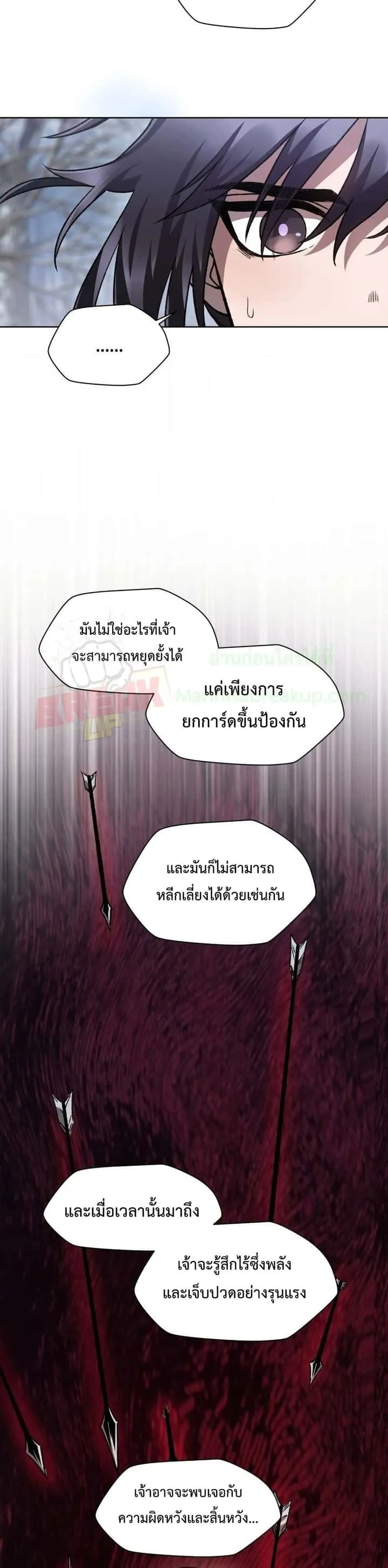 Helmut: The Forsaken Child ตอนที่ 6 หน้า 10