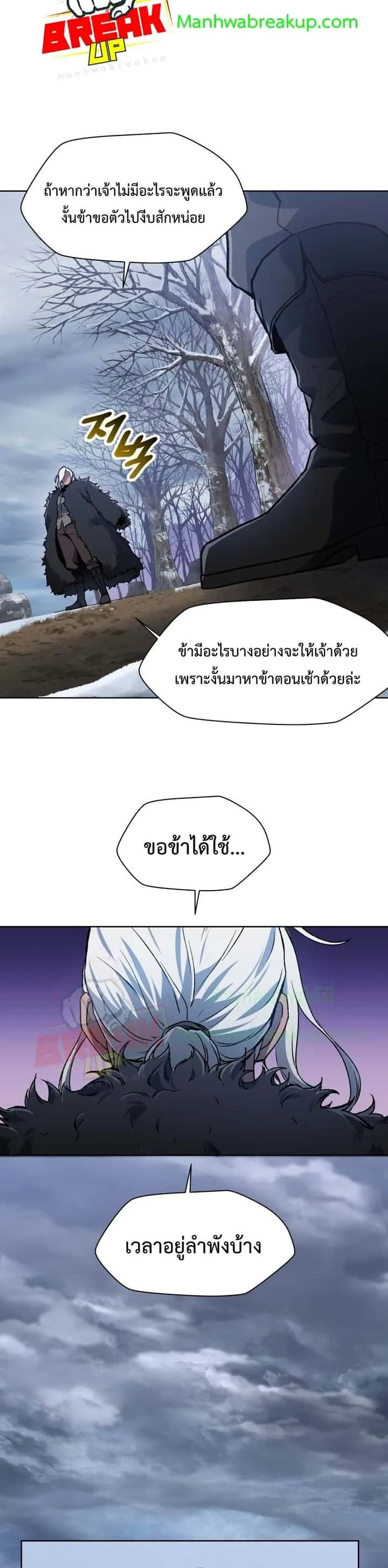 Helmut: The Forsaken Child ตอนที่ 6 หน้า 14