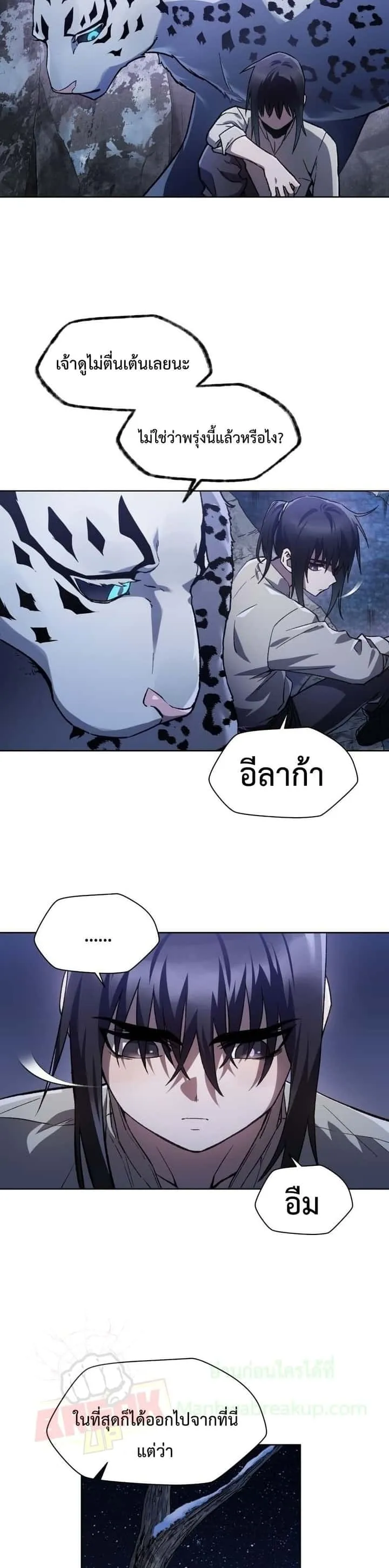 Helmut: The Forsaken Child ตอนที่ 6 หน้า 18