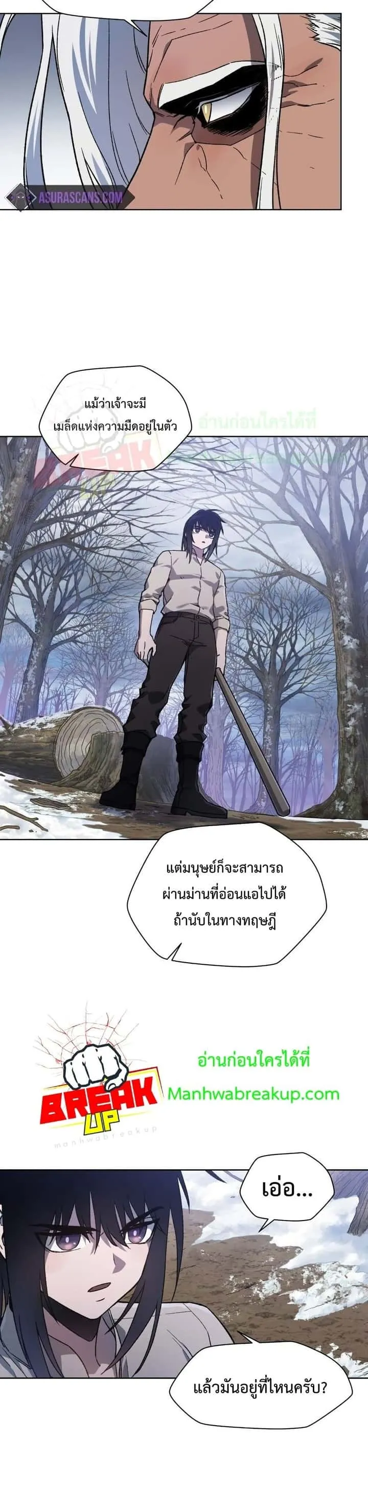 Helmut: The Forsaken Child ตอนที่ 6 หน้า 6