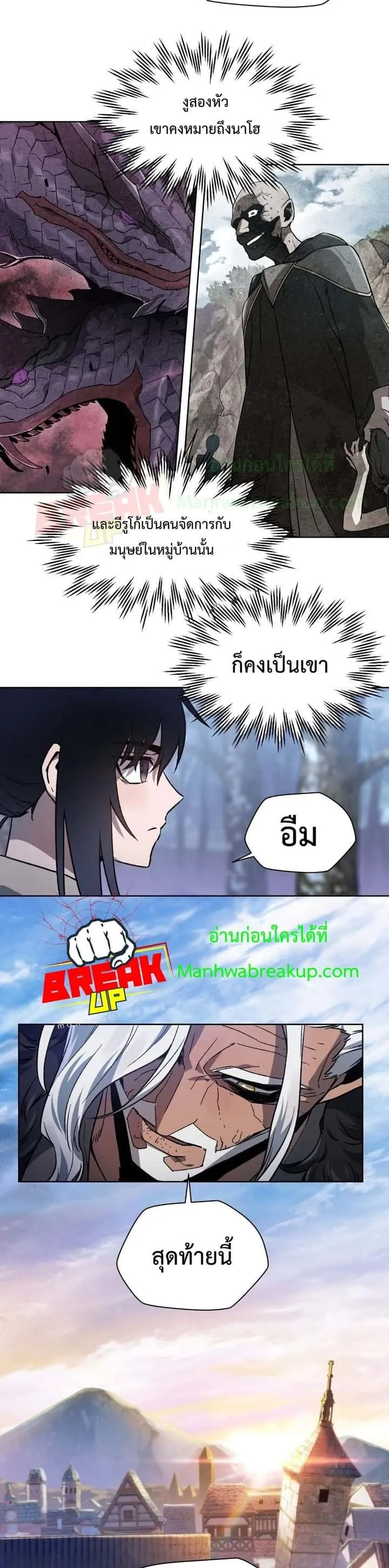 Helmut: The Forsaken Child ตอนที่ 6 หน้า 8