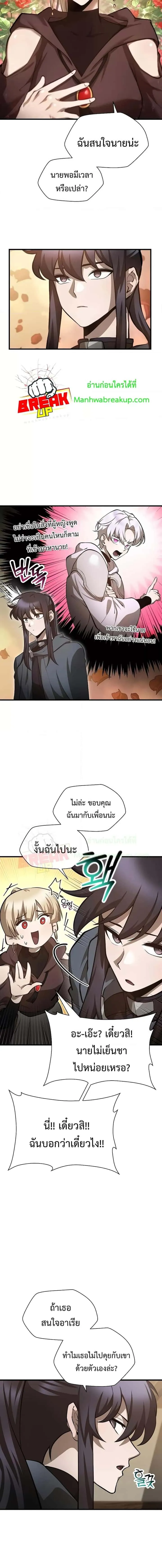 Helmut: The Forsaken Child ตอนที่ 65 หน้า 12