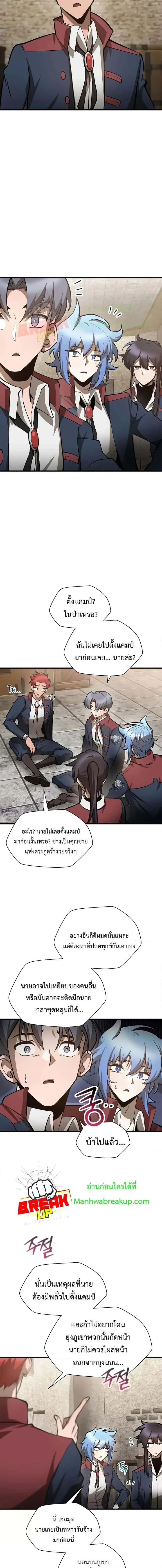 Helmut: The Forsaken Child ตอนที่ 65 หน้า 2