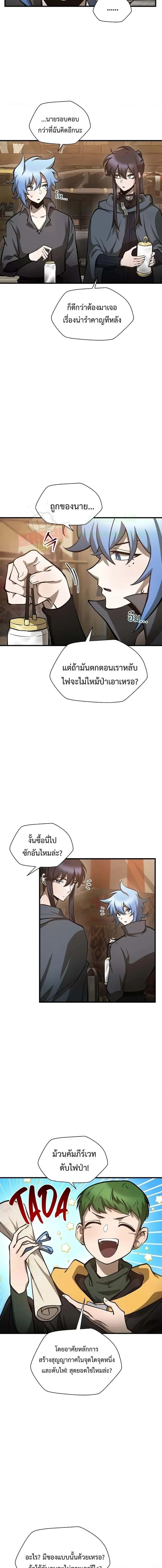 Helmut: The Forsaken Child ตอนที่ 65 หน้า 7