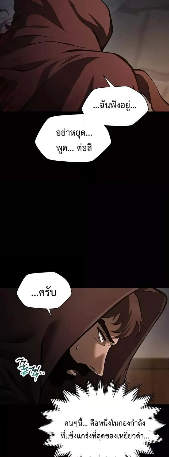 Helmut: The Forsaken Child ตอนที่ 66 หน้า 10