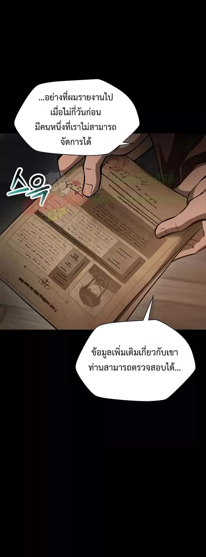 Helmut: The Forsaken Child ตอนที่ 66 หน้า 12