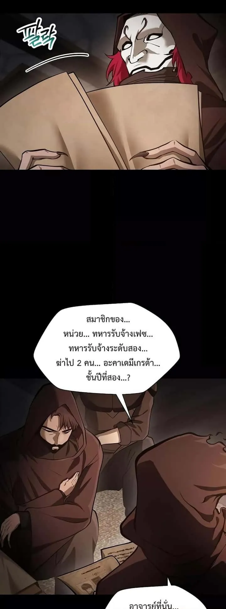 Helmut: The Forsaken Child ตอนที่ 66 หน้า 13