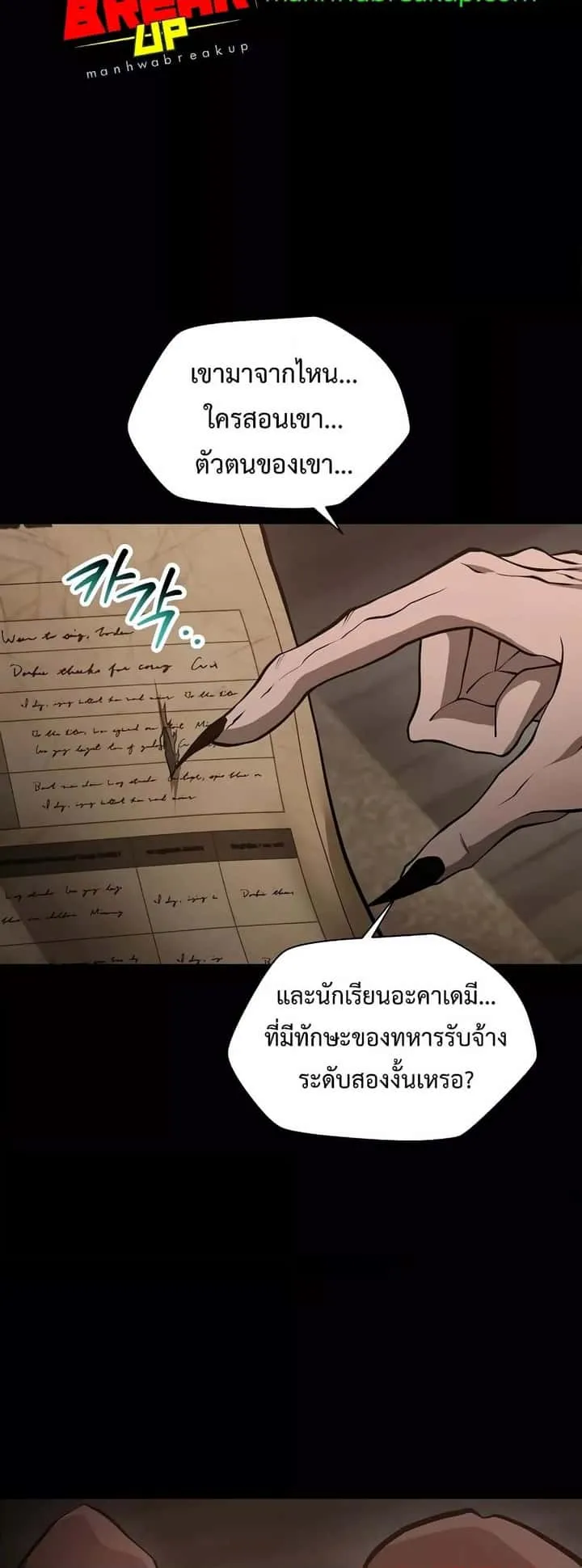 Helmut: The Forsaken Child ตอนที่ 66 หน้า 17