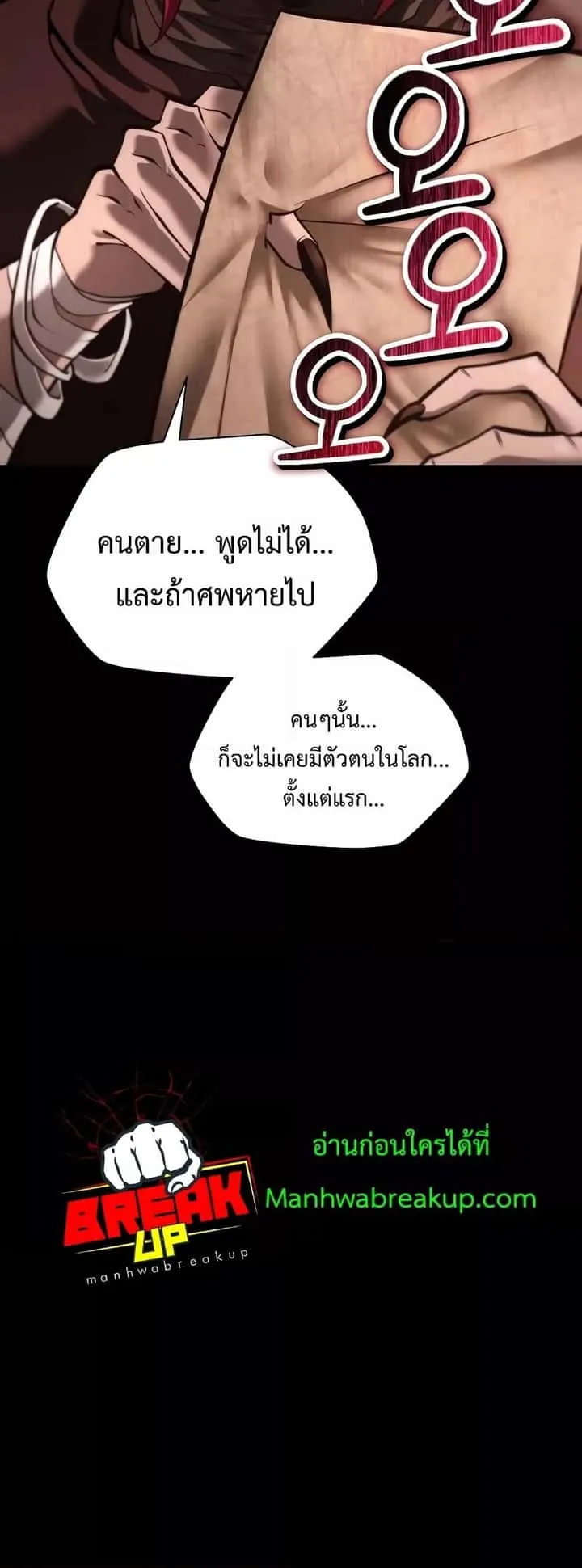 Helmut: The Forsaken Child ตอนที่ 66 หน้า 20