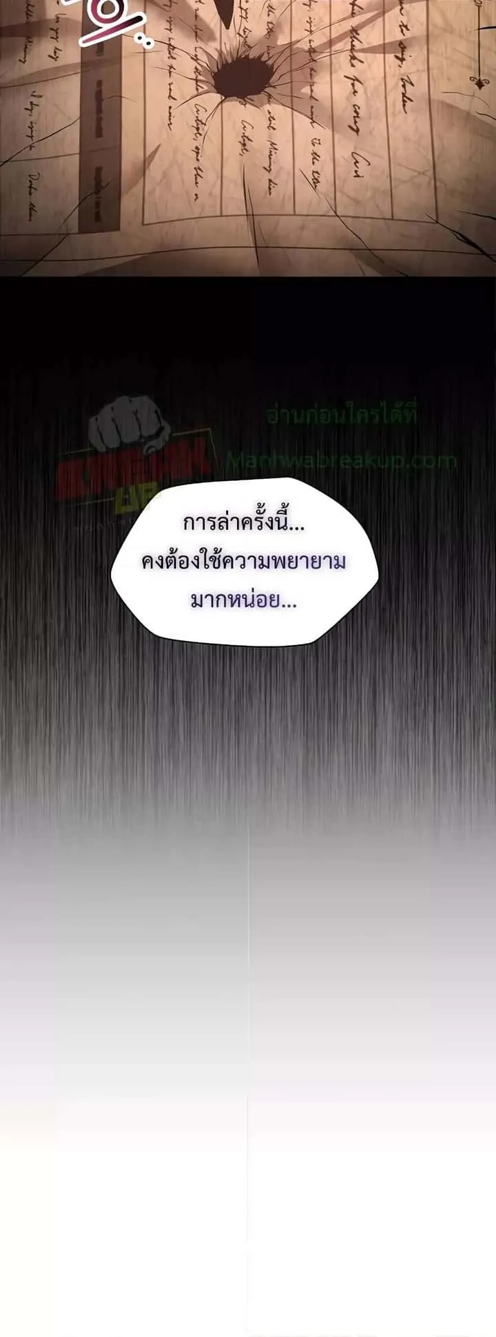 Helmut: The Forsaken Child ตอนที่ 66 หน้า 22