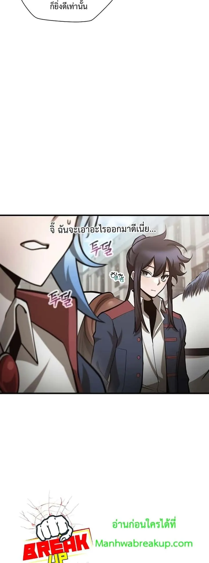 Helmut: The Forsaken Child ตอนที่ 66 หน้า 30