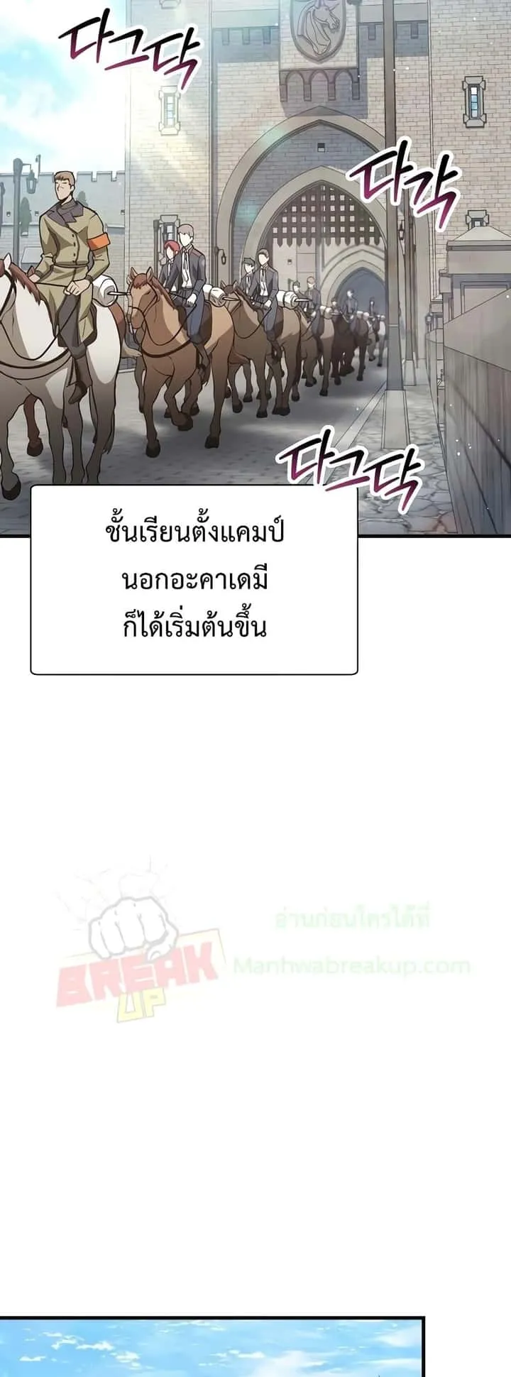 Helmut: The Forsaken Child ตอนที่ 66 หน้า 32
