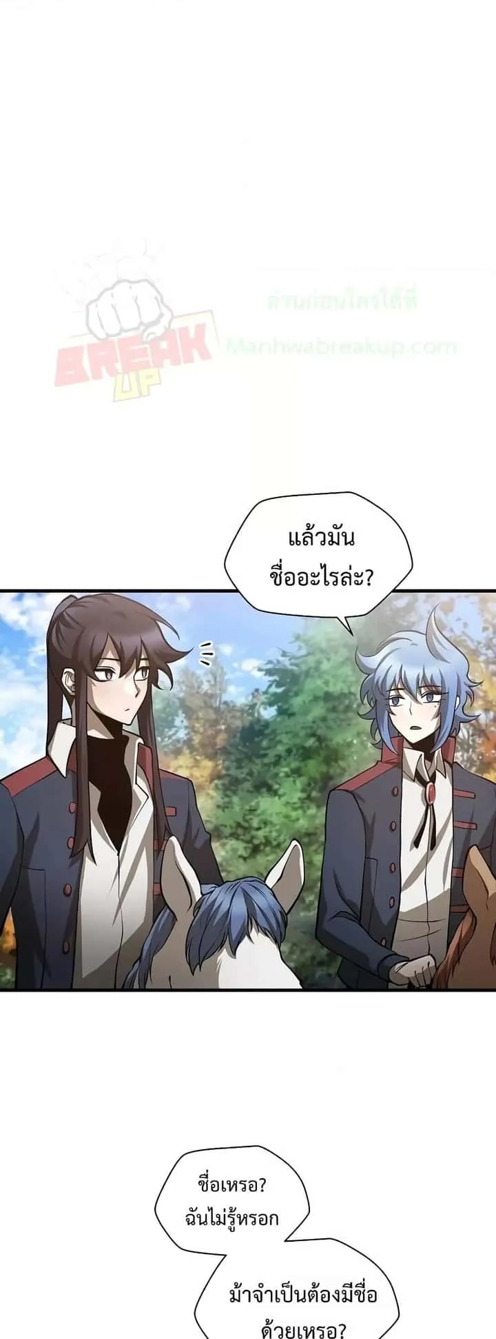 Helmut: The Forsaken Child ตอนที่ 66 หน้า 36