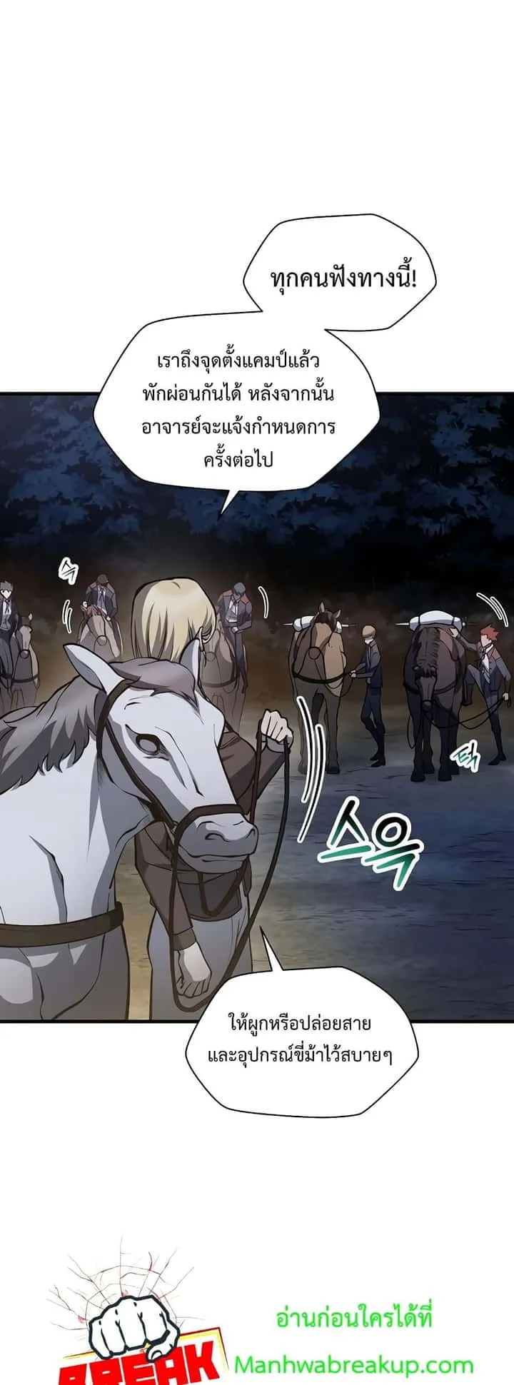 Helmut: The Forsaken Child ตอนที่ 66 หน้า 44