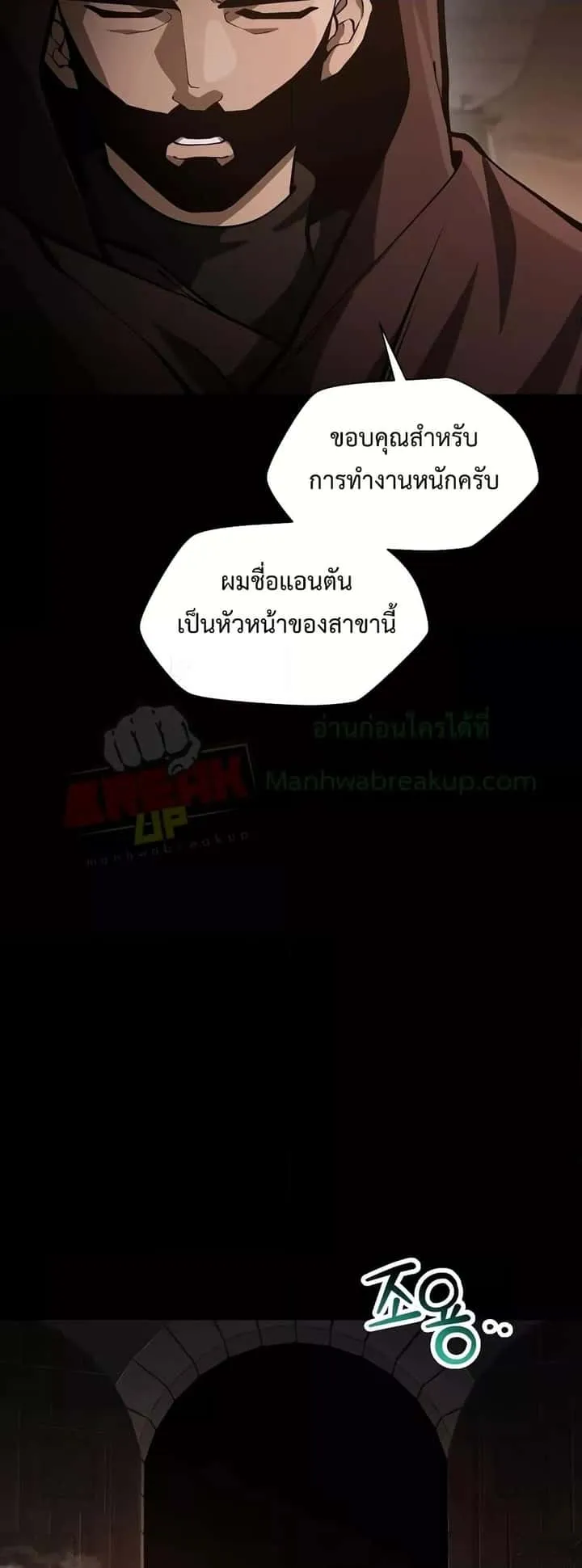 Helmut: The Forsaken Child ตอนที่ 66 หน้า 5