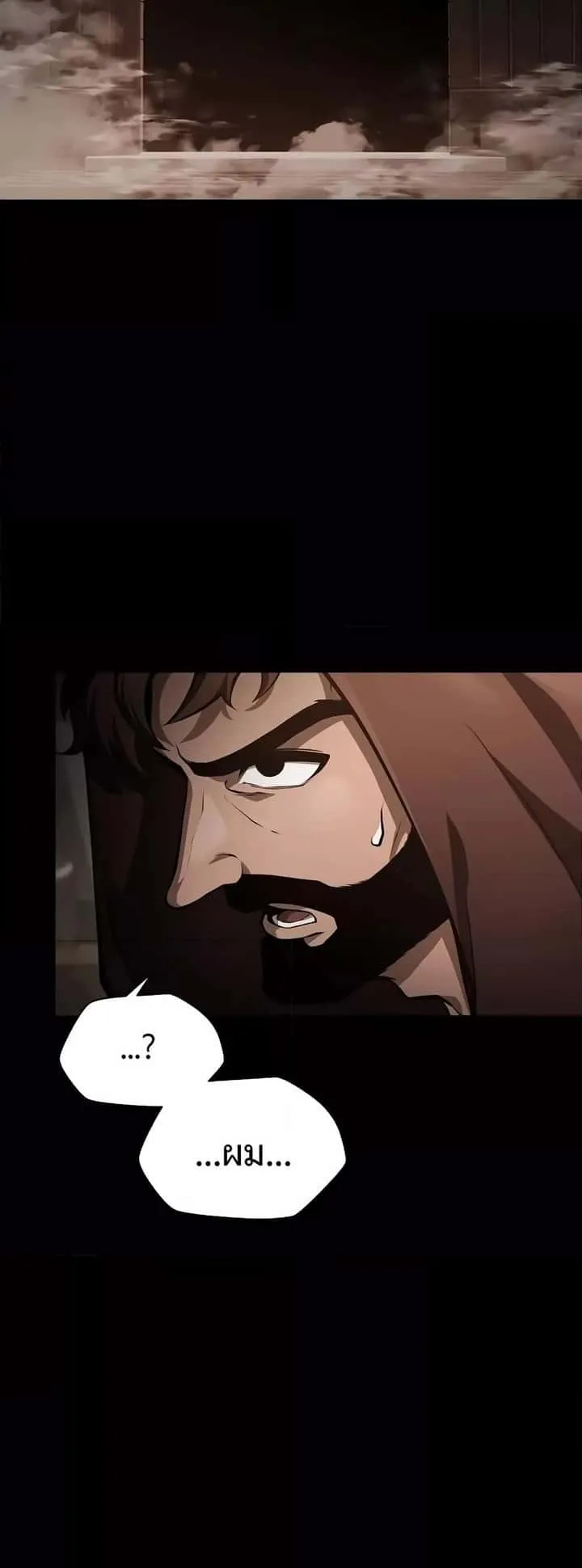 Helmut: The Forsaken Child ตอนที่ 66 หน้า 6