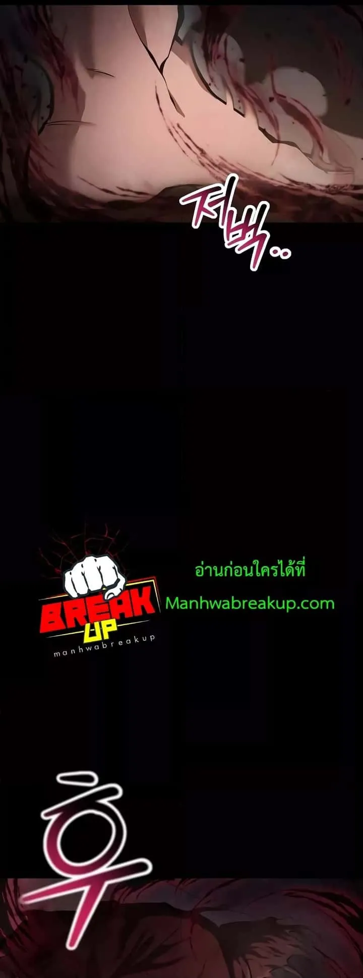 Helmut: The Forsaken Child ตอนที่ 66 หน้า 7