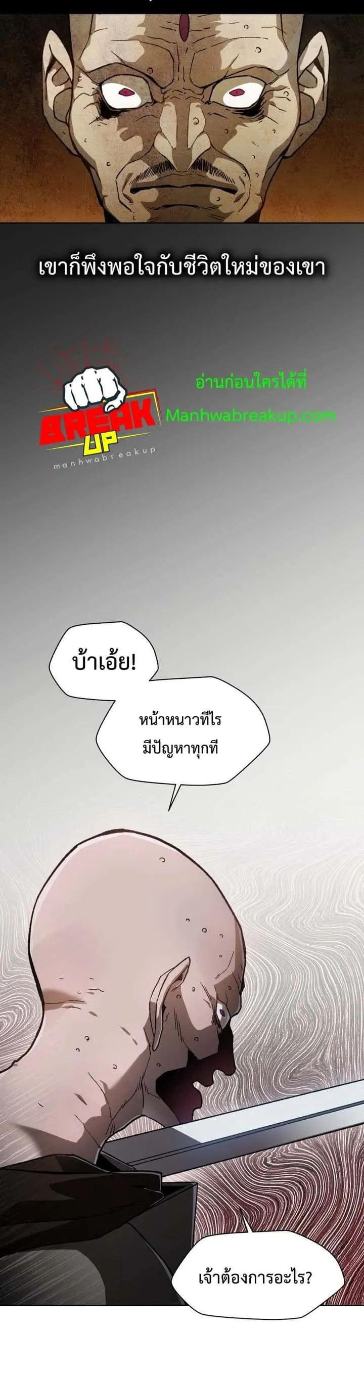 Helmut: The Forsaken Child ตอนที่ 7 หน้า 10