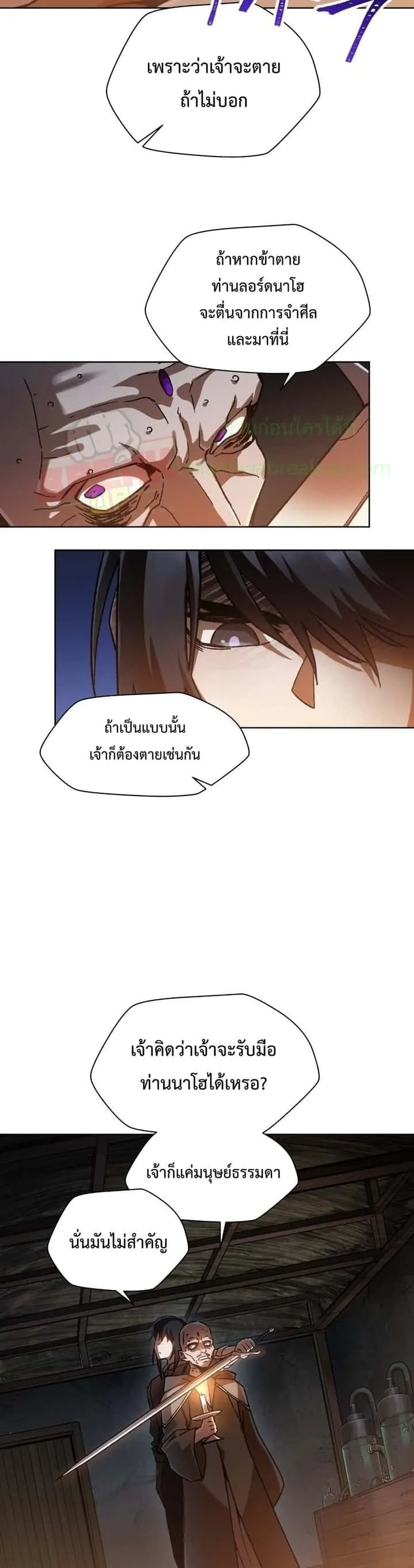 Helmut: The Forsaken Child ตอนที่ 7 หน้า 13