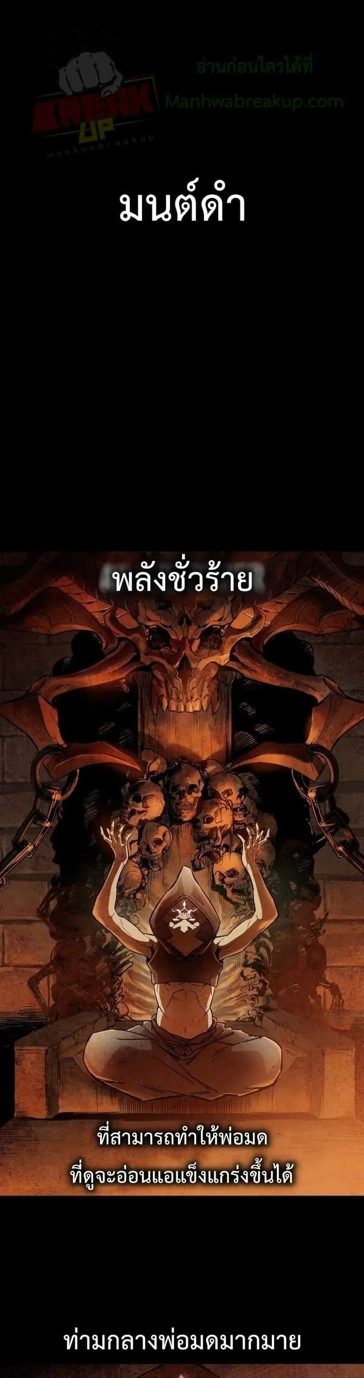Helmut: The Forsaken Child ตอนที่ 7 หน้า 2