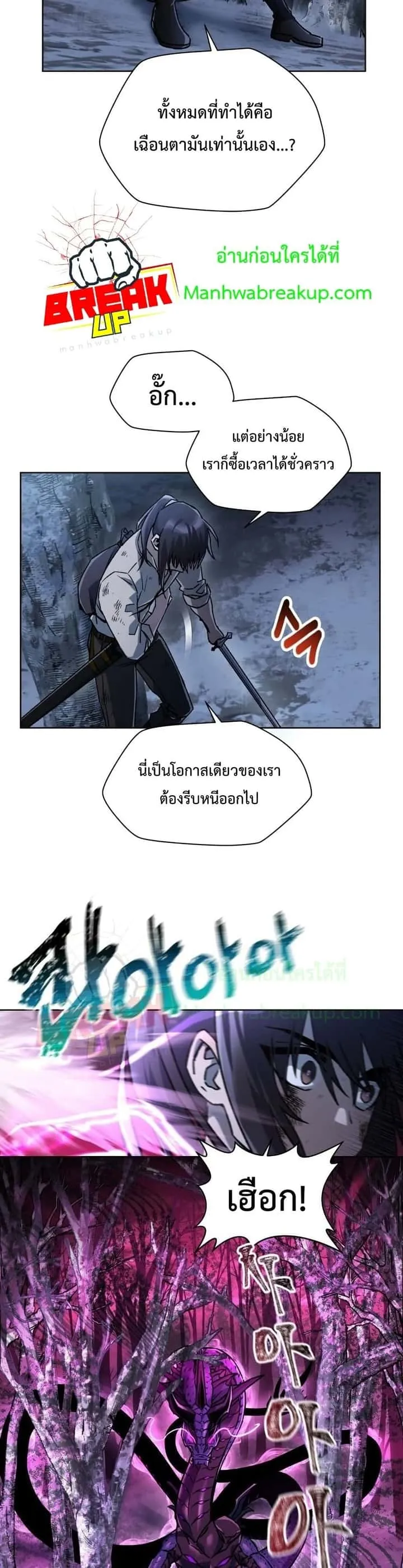 Helmut: The Forsaken Child ตอนที่ 7 หน้า 34