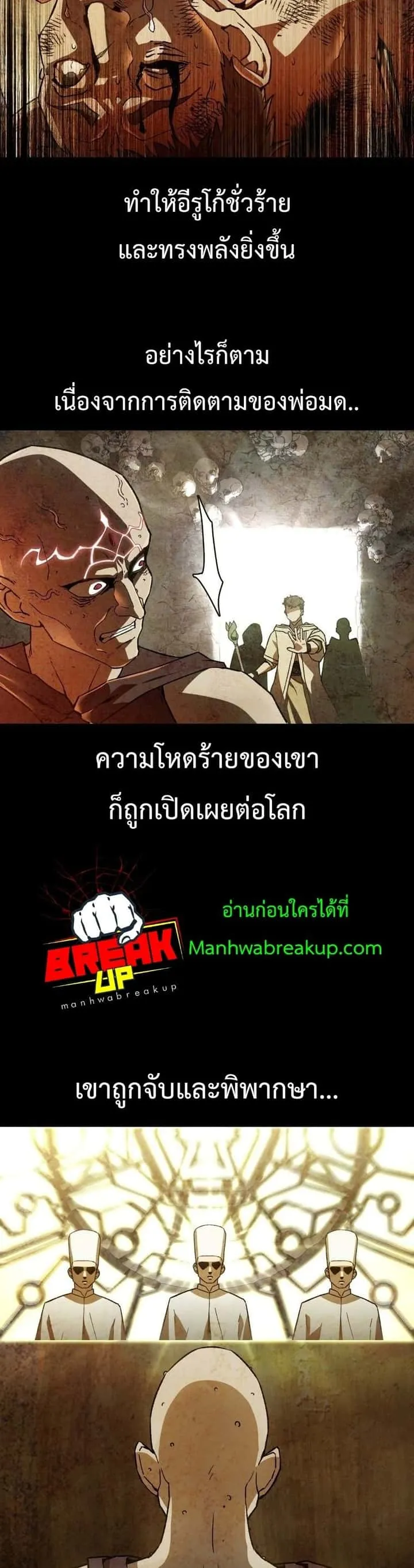 Helmut: The Forsaken Child ตอนที่ 7 หน้า 5