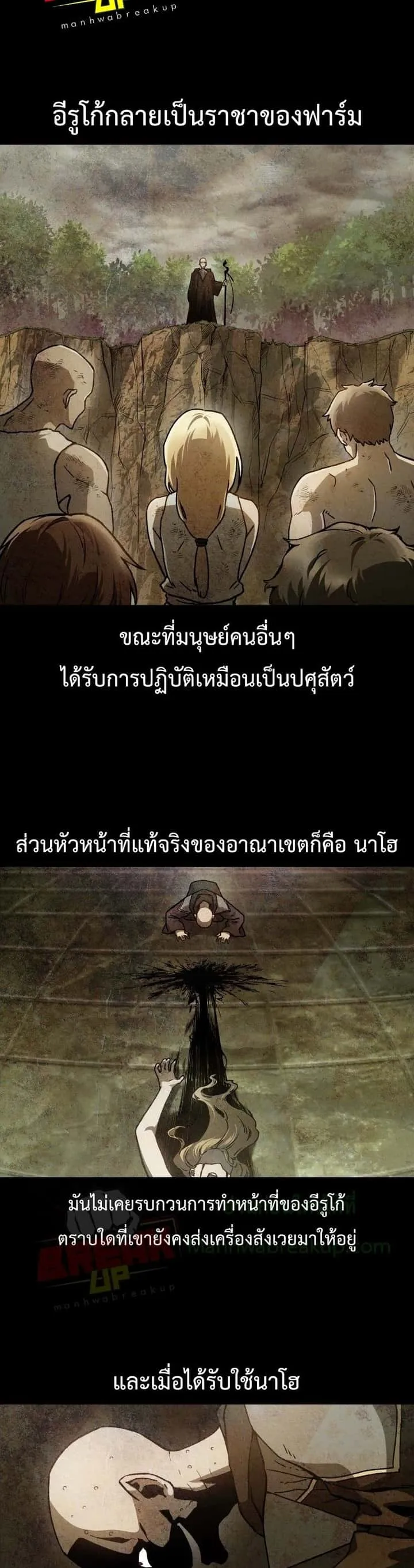 Helmut: The Forsaken Child ตอนที่ 7 หน้า 8