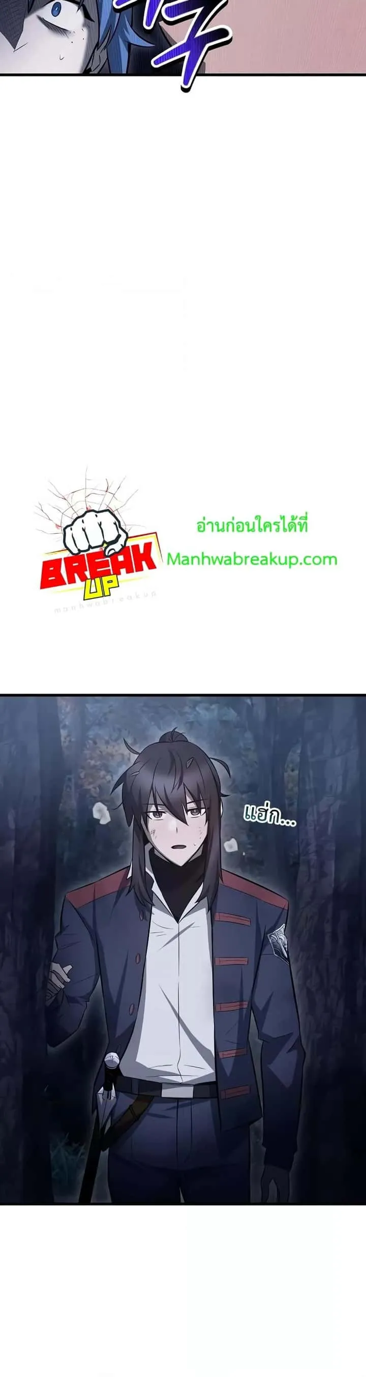 Helmut: The Forsaken Child ตอนที่ 73 หน้า 12