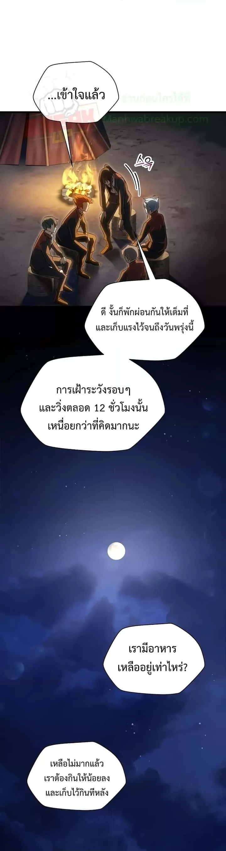 Helmut: The Forsaken Child ตอนที่ 73 หน้า 35