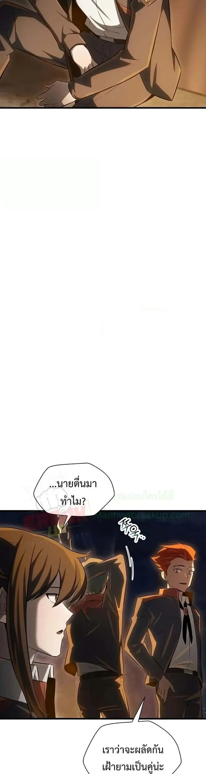 Helmut: The Forsaken Child ตอนที่ 73 หน้า 39