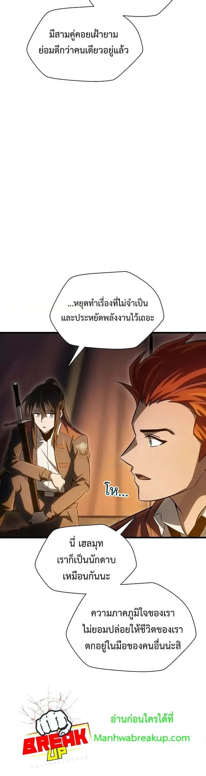 Helmut: The Forsaken Child ตอนที่ 73 หน้า 40